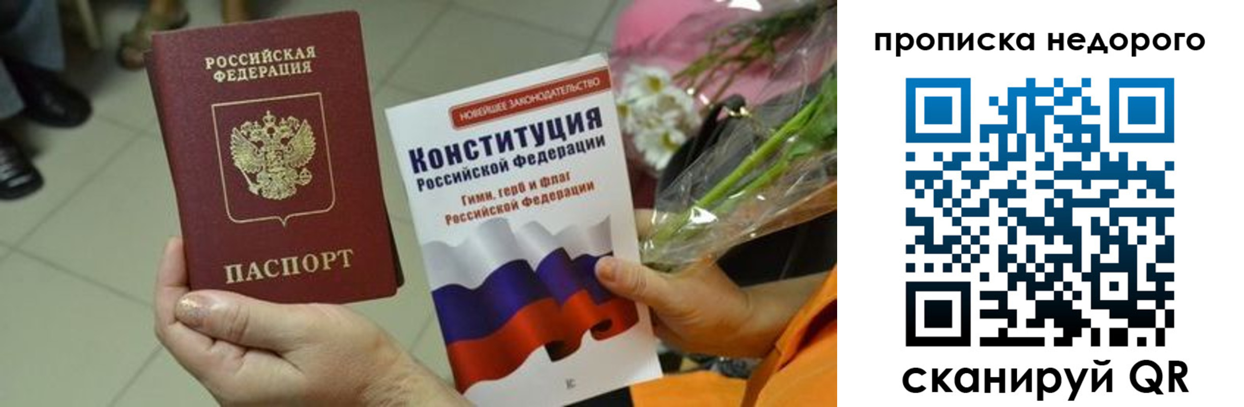 прописка в Анжеро-Судженске