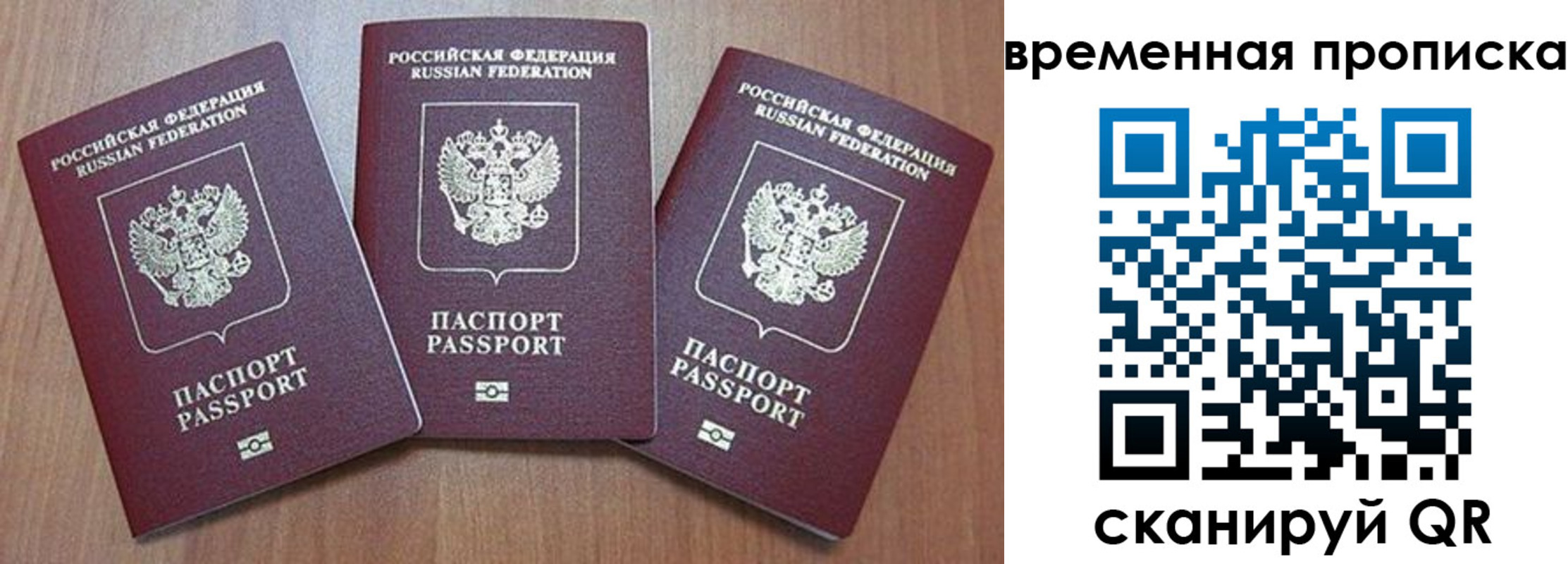 временная регистрация в Анжеро-Судженске