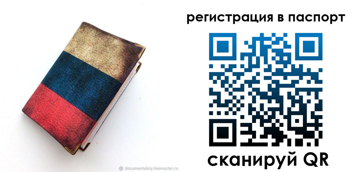 прописка штамп в Анжеро-Судженске